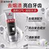 SHUIHUJIA Отбеливающая зубная паста с лизоцимом для удаления пятен