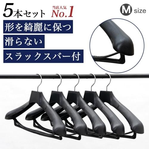 TOKYOHANGER Вешалки для костюмов/пиджаков [Сделано в Японии] Удобные, Нескользящие, Сохраняющие форму, Премиальное качество изготовления, Прочная конструкция "NO880 M (41