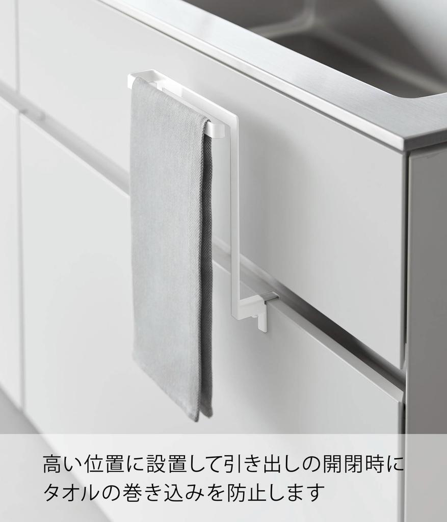 Yamazaki Jitsugyo Kitchen Under Sink Storage Door Towel Hanger White W20 X D9 10 X Tower Towel Rack Towel Hanger Bar 1985 Approx. ~ H25.5cm