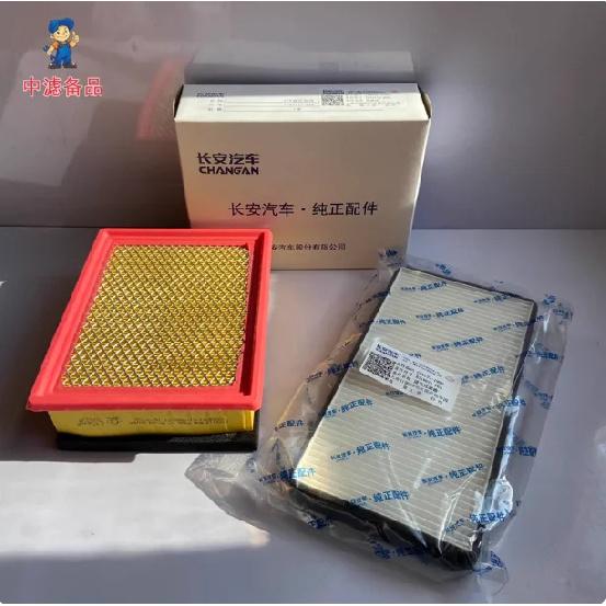 Воздушный фильтр, Салонный фильтр, Масляный фильтр для Changan CX30 и Zhixiang