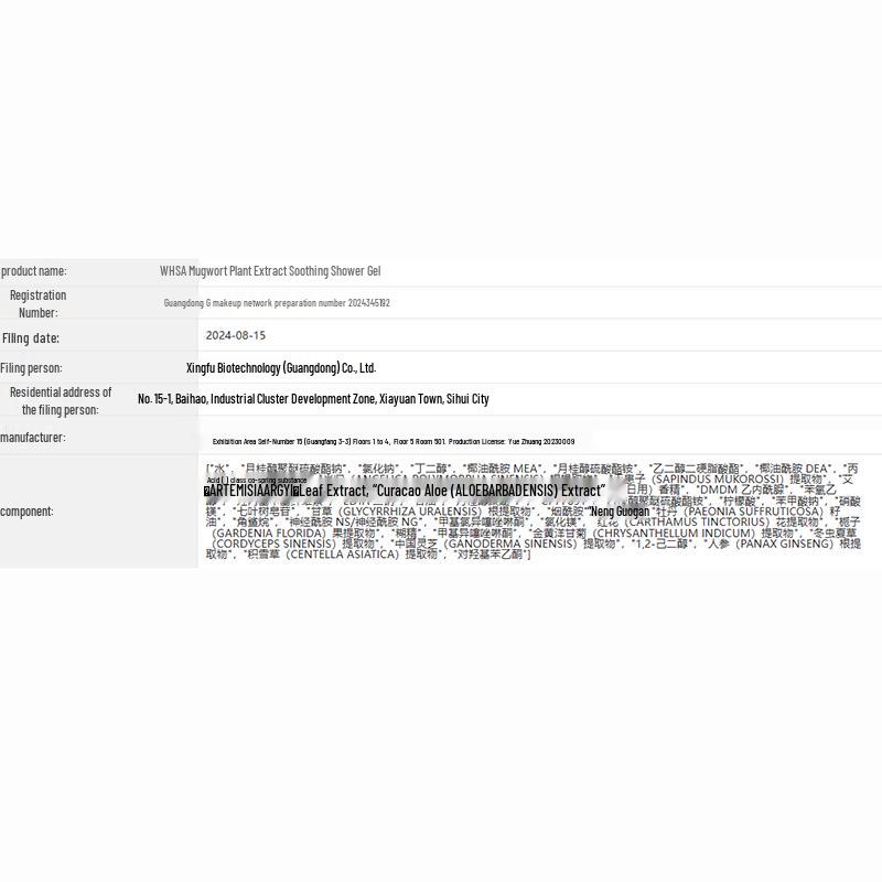 WHSA Гель для душа с экстрактом полыни