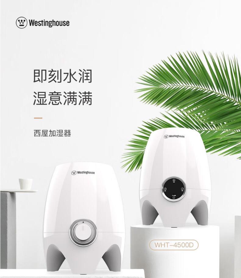 Westinghouse air humidifier for household use with large capacity