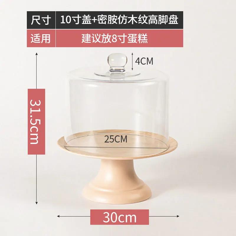 Transparent Dust Cover Acrylic Cake Cover Cake Stand Dessert Plate Melamine Tray Wooden Tray Cake Pan Display Stand Dim Sum Dish
