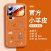 Подходит для чехла мобильного телефона Xiaomi 17promax, новый специальный защитный чехол для Xiaomi 15pro, ультра-простой кожаный чехол.