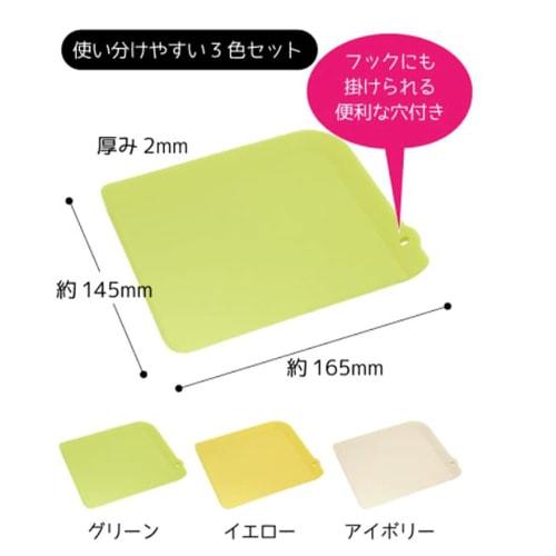 Ihara Kihan Nature Antibacterial Mini Cutting Board, 3-Color Set