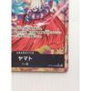 Used 【New Unused】Yamato SR OP16-098 Parallel