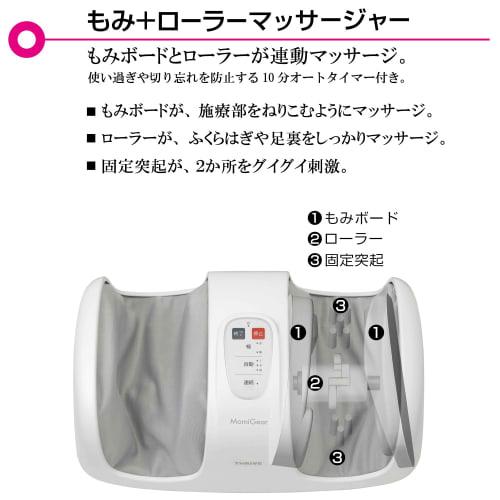 Thrive Momi Gear Massage Gear "Width Adjustment Allows for a Firm Massage According To the Size of Your Feet" Foot Massager MD-4255 White Managed Medi