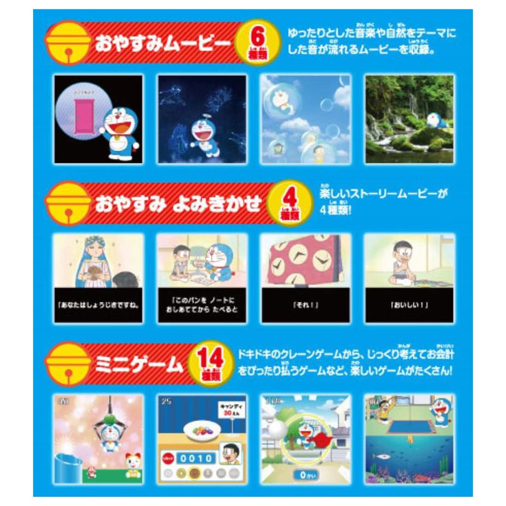 Играть в Doraemon Mysterious Vision Давайте вместе!