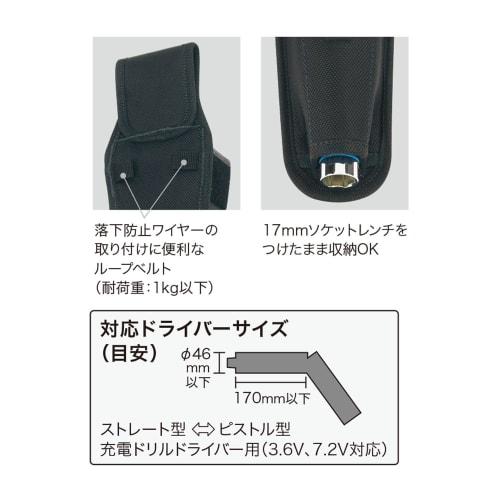 Jefcom Smooth Tool Holder, Holds 1 Cordless Screwdriver, NDS-505-KKK