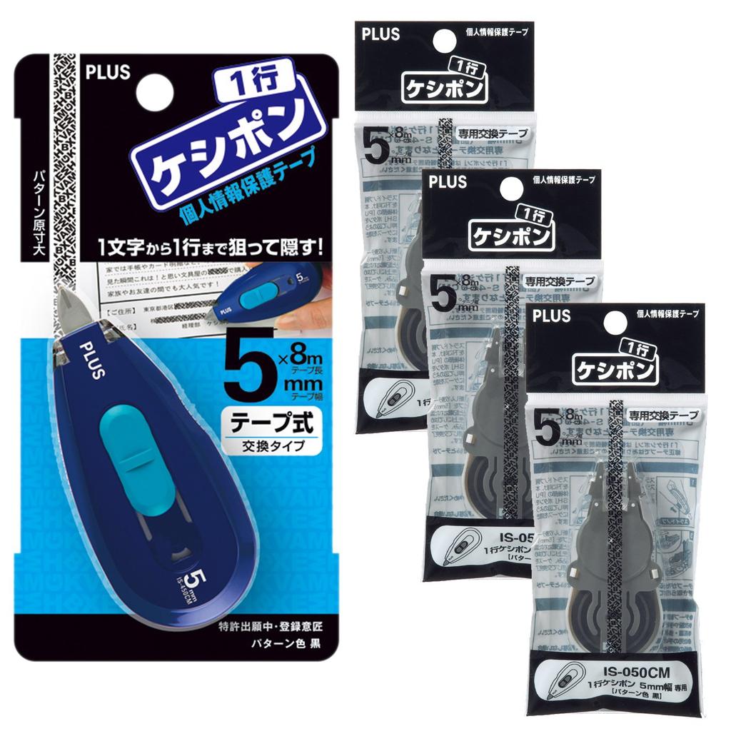 Plus Personal Information Protection Main Unit 3 Replacement 37257 37276 x 3 Tape, 1-Line Eraser, Navy, + Tapes, +
