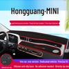 Коврик-солнцезащита на приборную панель Wuling Hongguang MINI - Теплоизоляция и защита от солнца