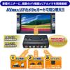 Селектор AV-сигнала Data System Auto AVS430II Datasystem