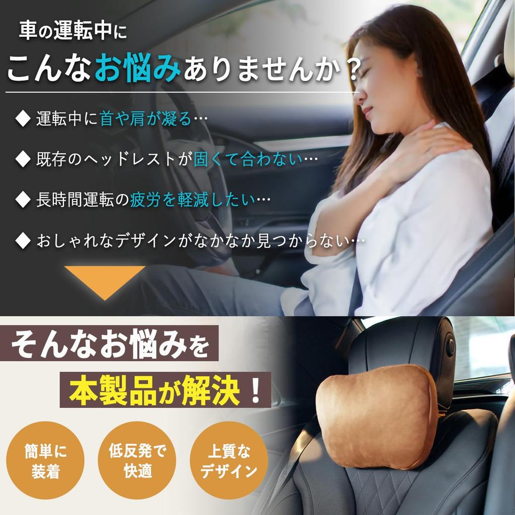 Evello Car Neck Memory Foam Headrest Cushion for Soft Neck Support Pillow Pad, S-Class, (Mocha Brown)