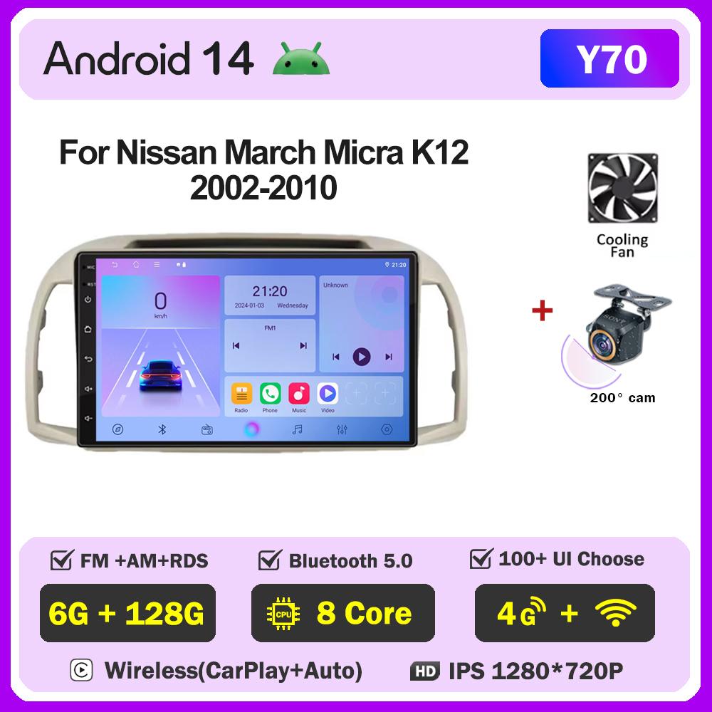 Автомагнитола Android 14 для Nissan March Micra K12 2002-2010, Авторадио Carplay, Стерео, Мультимедийный проигрыватель, Головное устройство, GPS, BT, Без 2din, DVD, DSP