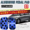Педаль из алюминия для Toyota Estima 50 Series от BOYOUS. Инструменты не требуются. Специально разработанная крышка акселератора и тормоза ESTIMA, устойчивая к царапинам и пятнам.