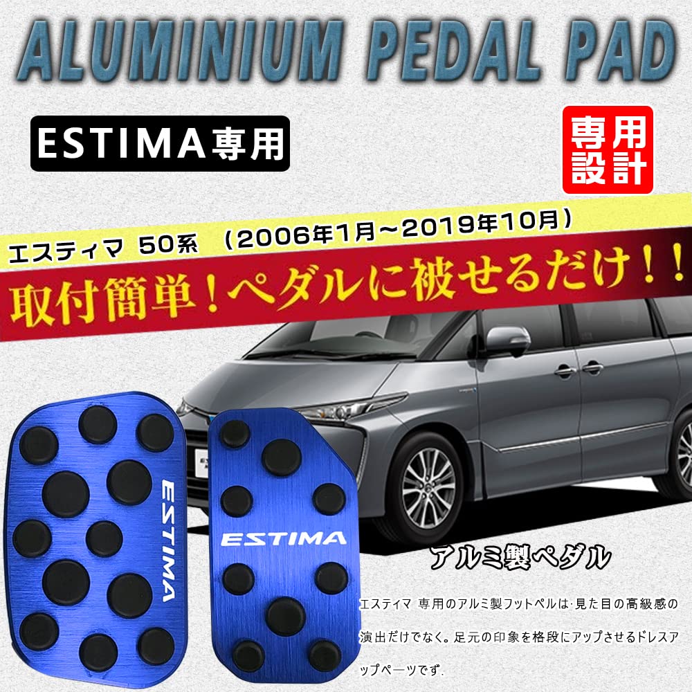 Педаль из алюминия для Toyota Estima 50 Series от BOYOUS. Инструменты не требуются. Специально разработанная крышка акселератора и тормоза ESTIMA, устойчивая к царапинам и пятнам.