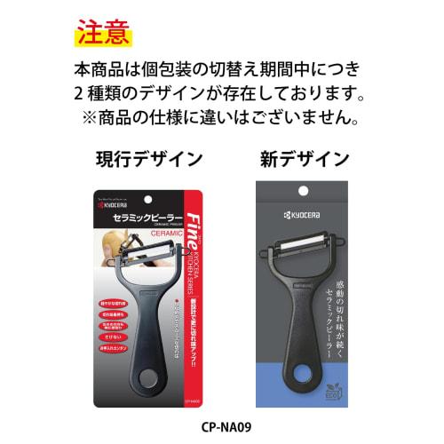 Kyocera Ceramic Peeler, Rust-Resistant, Easy to Clean, Black, Angled Blade, Lightweight and Sharp, Long-Lasting, Non-Staining, Sterilizing and Bleacha