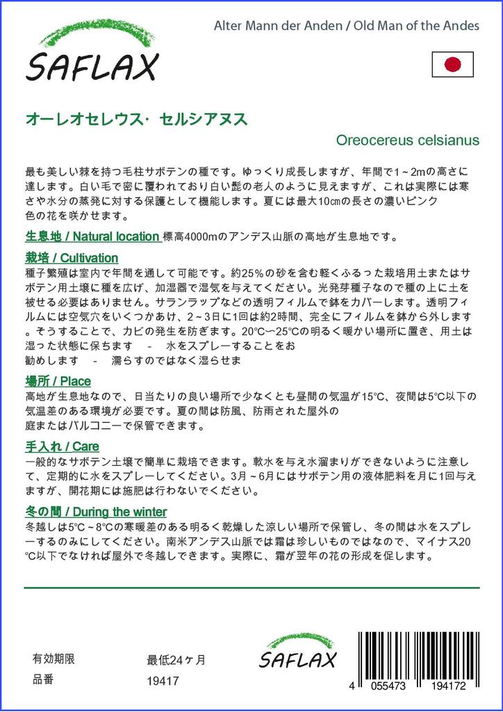 SAFLAX Garden in the Bag - Old Man of the Andes - 40 семян - С субстратом в подходящем пакете - Oreocereus celsianus
