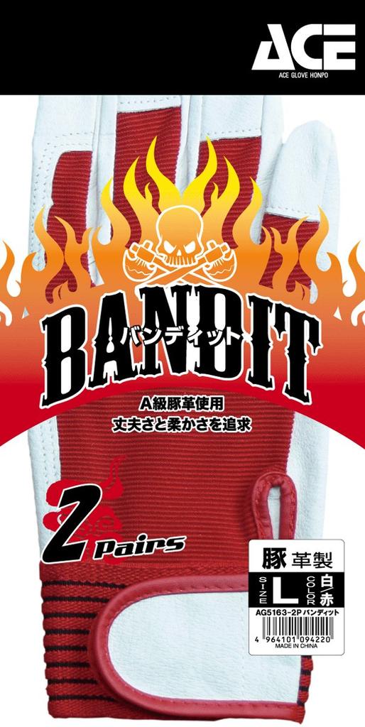 Pig Leather Work Gloves with Unlined Size Bandit [ACE] [Bulk Purchase] [2-Pack] Back, Red, M, AG5163-2P,