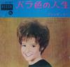Пластинка 7 дюймов BRENDA LEE La Vie En Rose DS387 DECCA 1965 Япония Рок Б/у