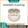 Huawei Беспроводные наушники-клипсы FreeClip