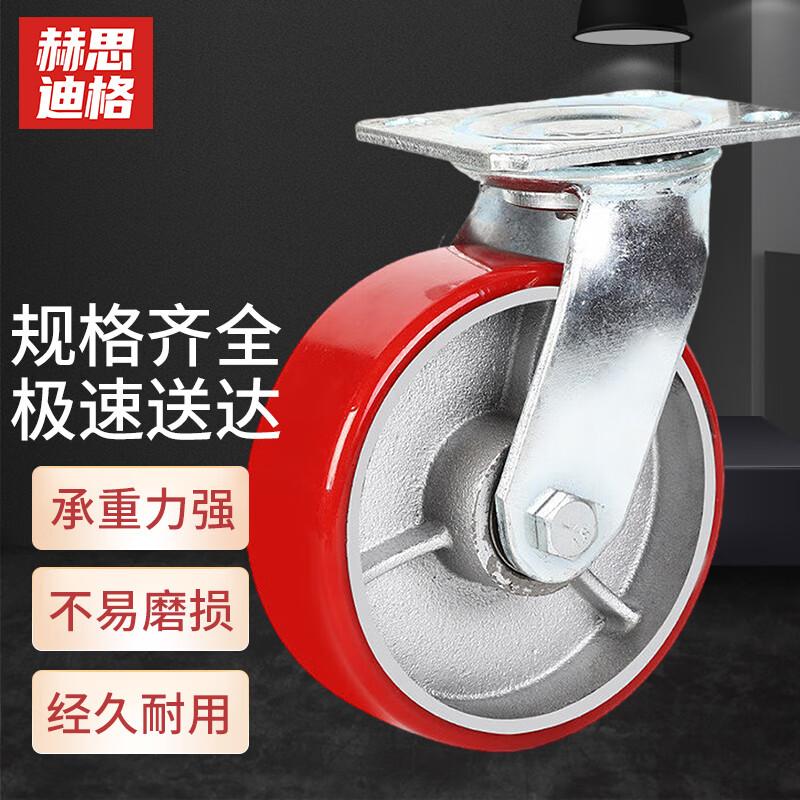 Heisdige Heavy-Duty PU Iron Core Caster Wheel