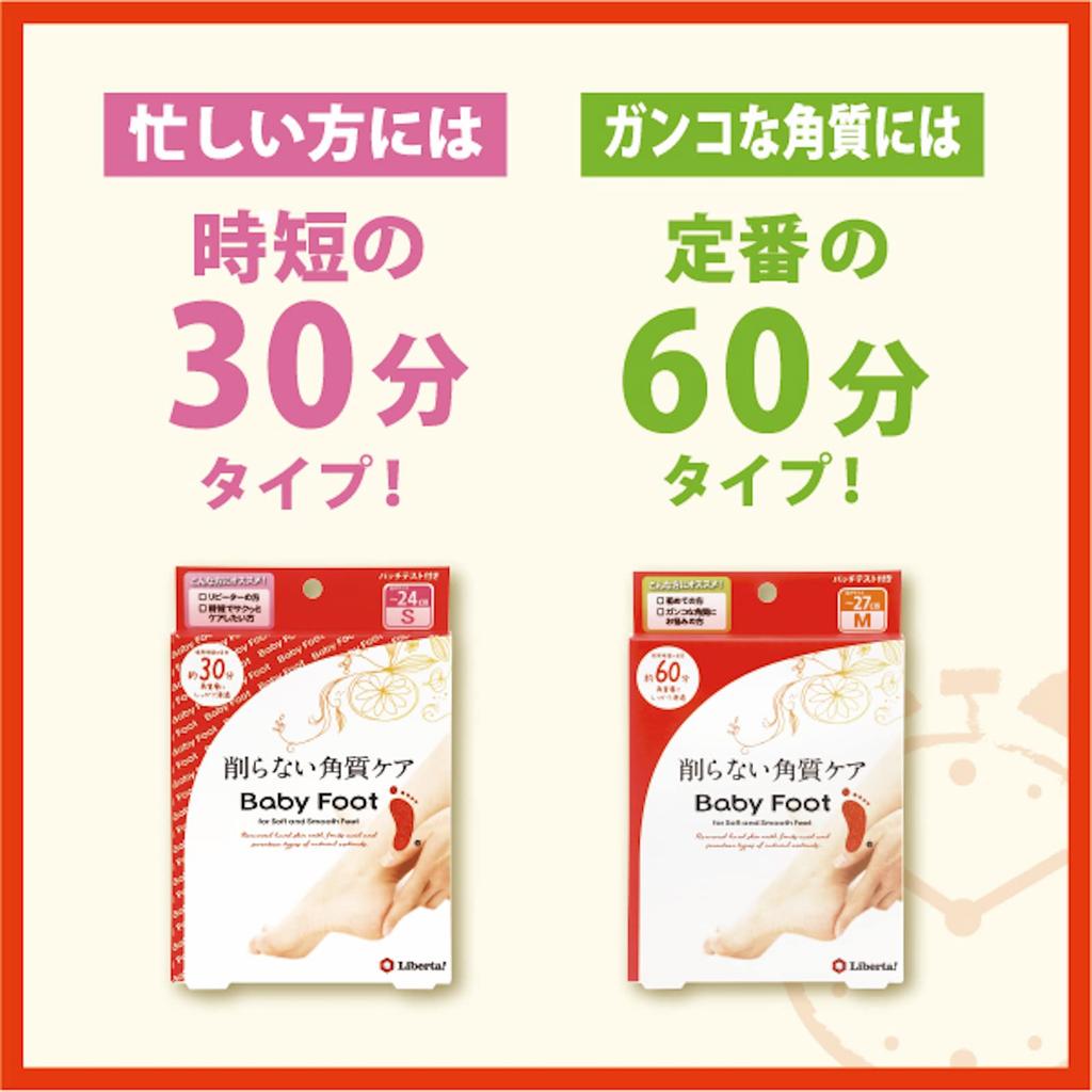 Baby Foot Easy Heel Callus Care to Pack, 60-минутный тип, маленький, (вверх 24см)