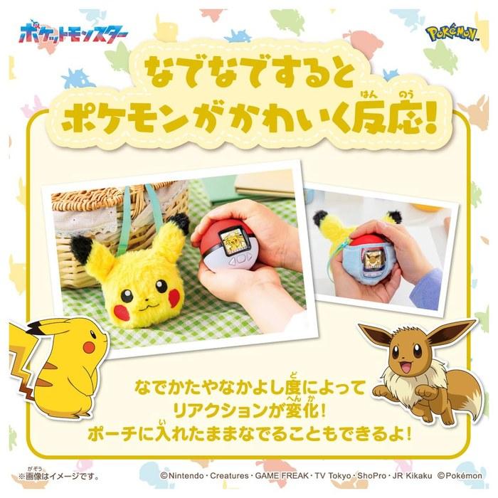 TAKARA TOMY Покемон Поке'наде Шар Монстр Пикачу Набор Друзей Издание 2025 (набор)