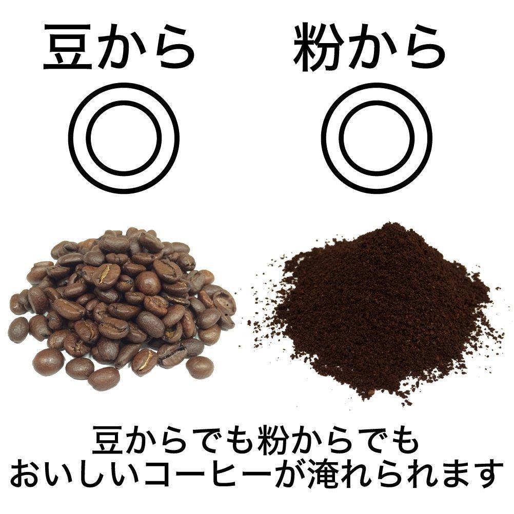 Полностью автоматическая кофеварка siroca STC-401 [стеклянный сервер/встроенная мельница/капельный метод/функция нагрева]