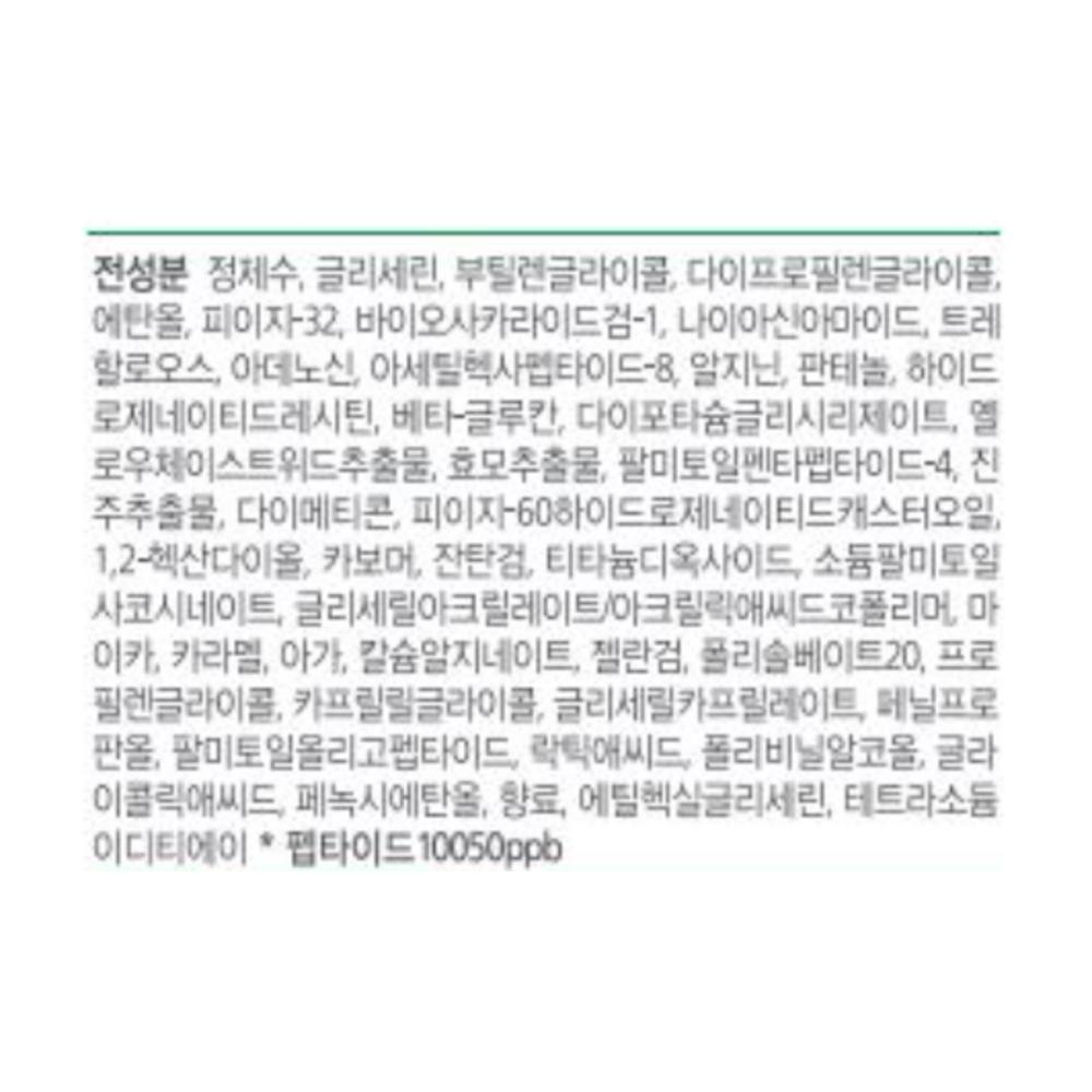 AMPLE:N Peptide Shot Ampoule, 30ml, 1 Unit