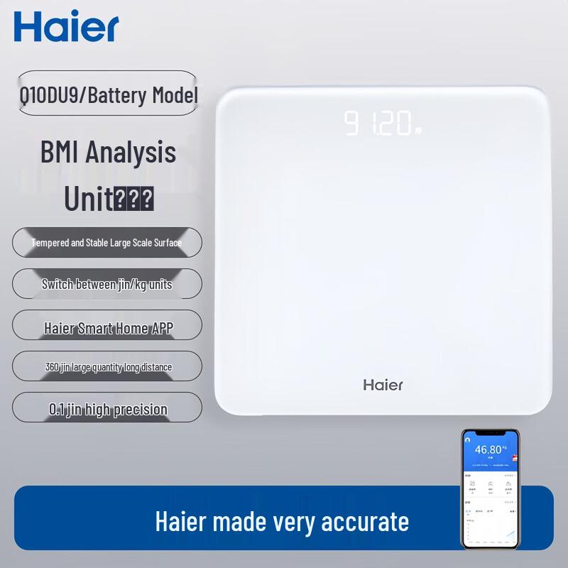 Haier Smart Health Scale (CN version)