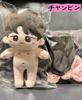 [USED] Stray Kids Changbin Plush Toy, 20cm, Master, Authentic "264