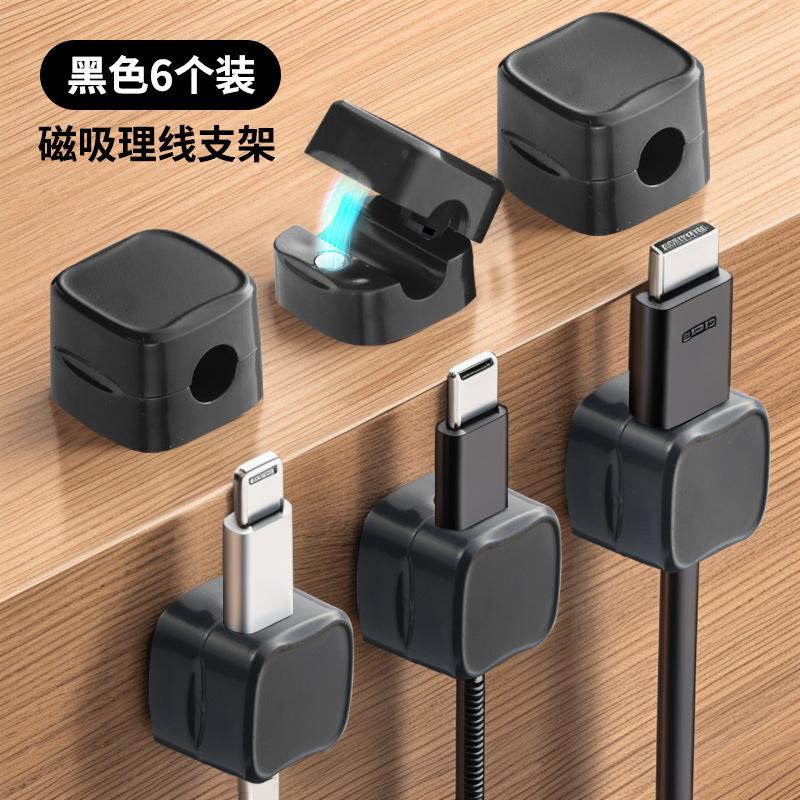 6pcs Magnetic Cable Clip Cable Holder Adhesive Wire Keeper Cord Cable Organizer for Home Office Under Desk Management