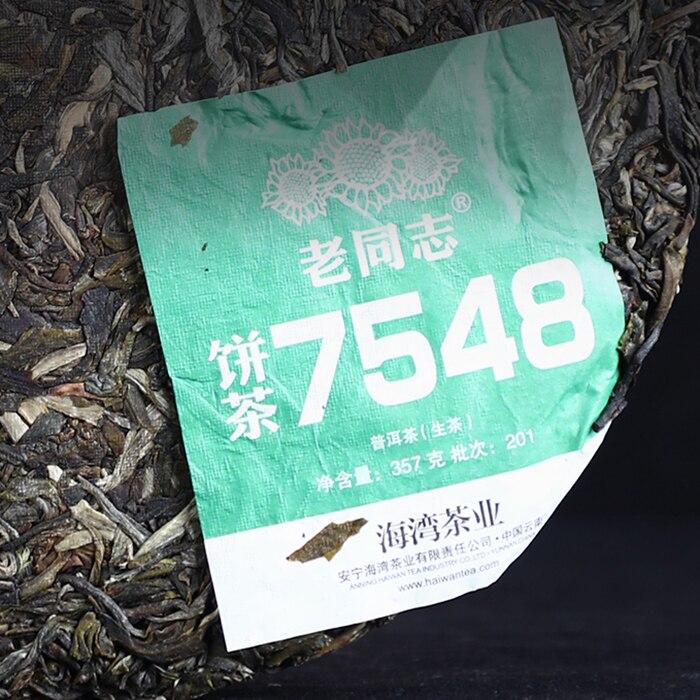 Tea LaoTongZhi 2020 Haiwan 7548 Raw Puer Batch 201 Fragrant Shen Puer Tea 357g