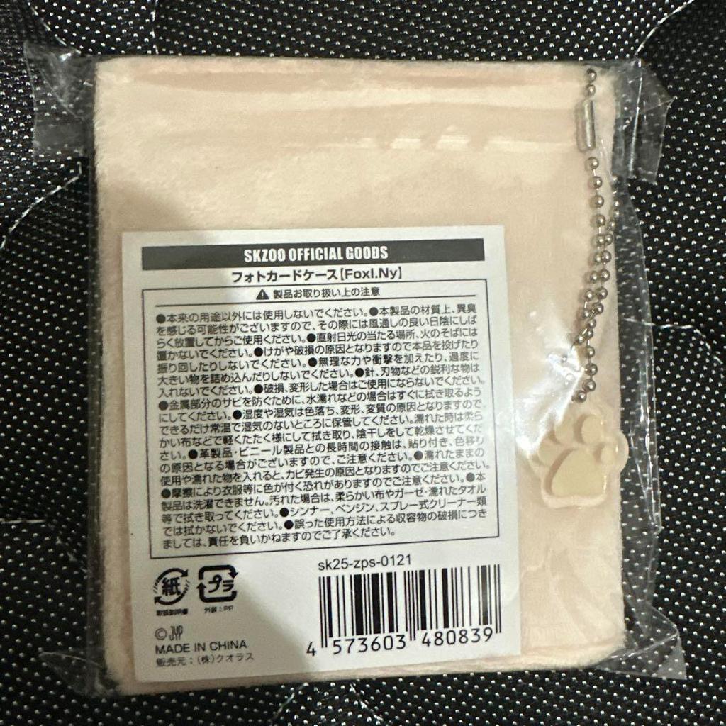 [USED] Straykids Photo Card Case Ien Foxxy