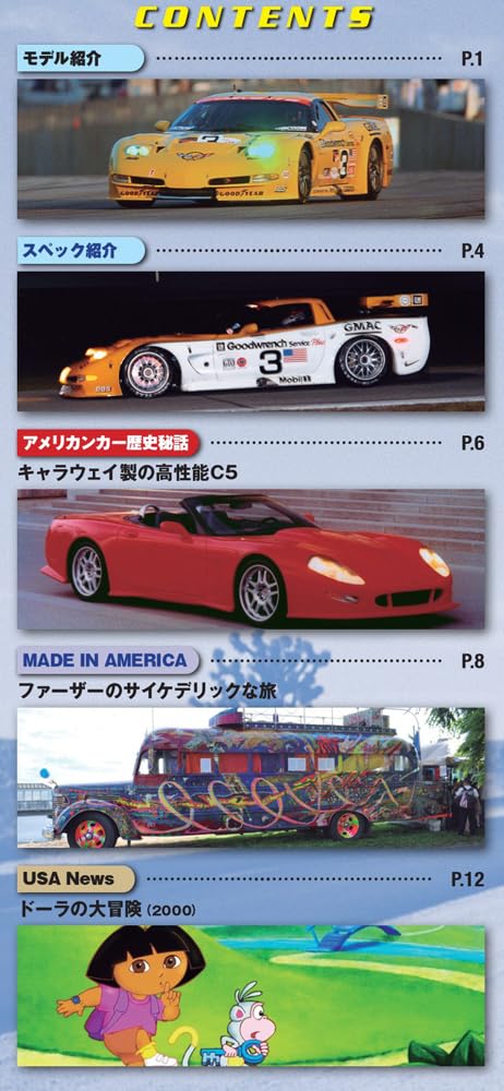 Американская коллекция автомобилей №. 105 (Chevrolet Corvette C5-R №3 24 часа Дейтоны (второй)) [Энциклопедия] (с моделью)