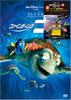 Finding Nemo (with WALL-E Bonus) (limited Quantity) [DVD]