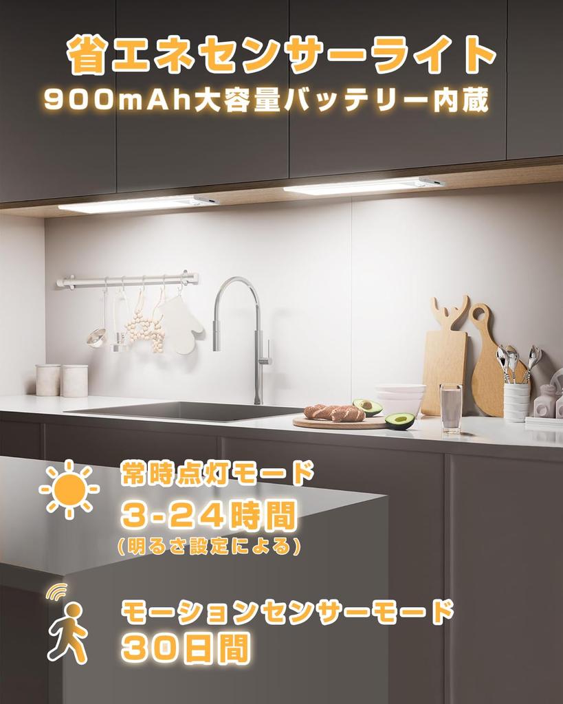 LED Bar Motion Sensor Stepless 3 Levels of Color Cabinet Ultra Thin Hand Magnetic LED No Wiring Energy Long High Shelf Light, 23cm, Rechargeable,