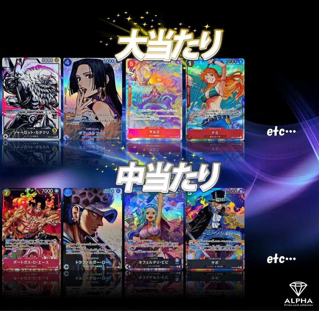 [OP Главный приз: [Луффи] Выбери свой приз! 500 ALPHA Орипа [Одинарная Орипа]