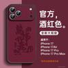 Подходит для чехла на мобильный телефон iphone17, новый чехол, премиум-версия, серия из кожи ягненка Apple 17pro 17air всесторонний.