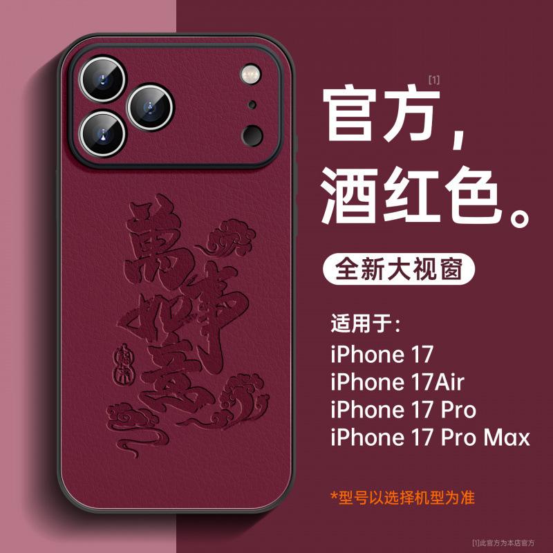 Подходит для чехла на мобильный телефон iphone17, новый чехол, премиум-версия, серия из кожи ягненка Apple 17pro 17air всесторонний.