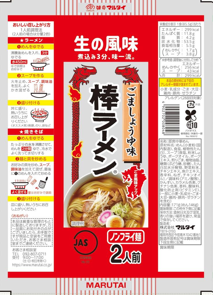 [Набор продуктов] Ассортимент лапши быстрого приготовления Marutai 5 видов