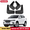 Брызговики для Great Wall Haval H2 2014-2022, брызговики, передние и задние брызговики, крыло, экстерьер автомобиля
