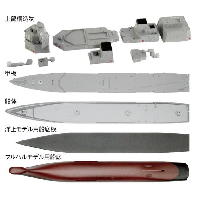 Pit Road 1/700 Skywave Series Maritime Self-Defense Force Escort Ship DD-119 Asahi Assembled Plastic Model 21.8cm