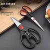 Многофункциональные кухонные ножницы из нержавеющей стали для резки костей