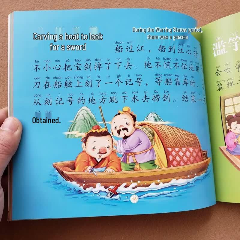 Children's Classic Chinese Learning Picture Books