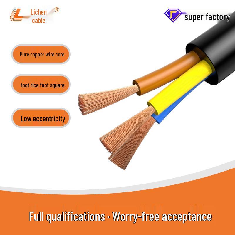 RVV Power Cord: 2/3/4/5 Core, 0.75-2.5mm² Pure Copper Soft Sheathed Cable