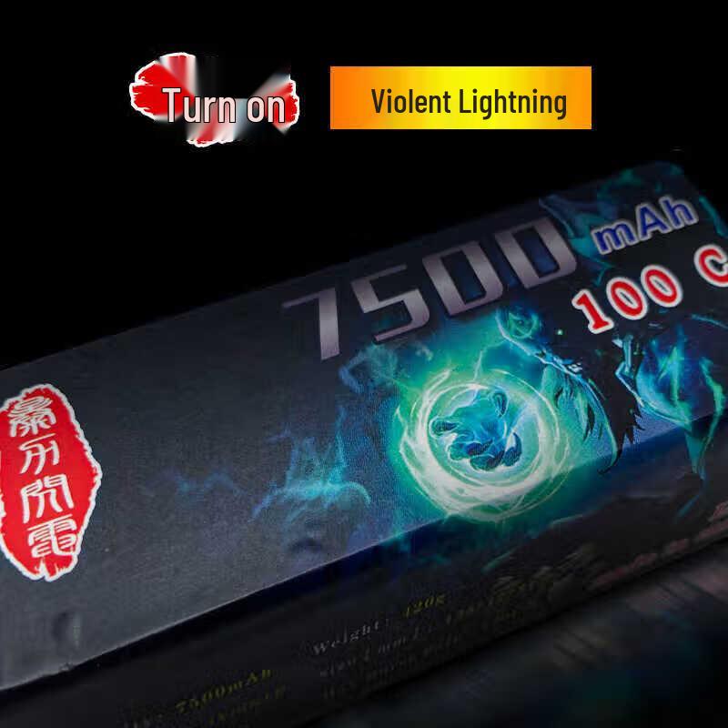 Zhui Dong Li Violent Lightning 7500mAh 3S XT60 RC LiPo Battery