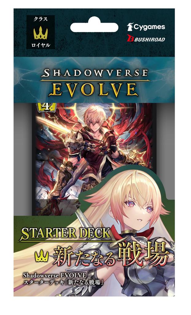 Shadowverse EVOLVE Starter A New Battlefield Deck