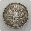 Антикварная копия Российской Империи 1895-1915